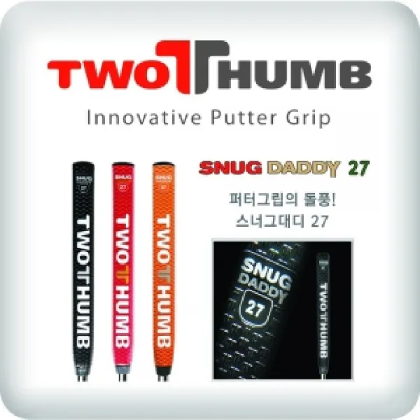 같은공간 투썸 스너그대디27 퍼터그립 돌풍 스너그대디27 골프프라이드그립 골프연습도구 골프채그립 Ss Ss Ss 스너그대디 27 블랙