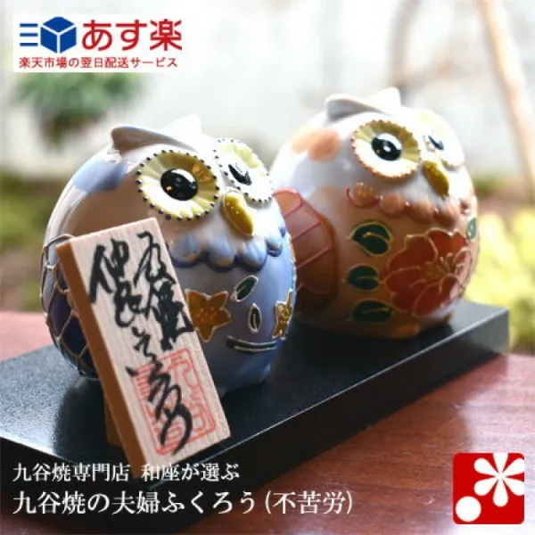 도자기 좋은 올빼미 불량 고생 모리 올빼미 장식물 금혼식선물 은혼식축하 선물부모 단일옵션