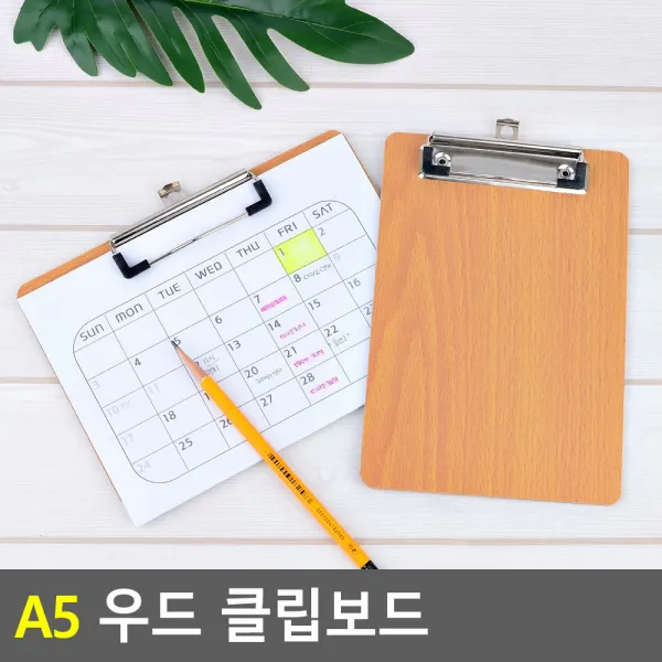 A5 우드 클립보드 우드A5화일판 클리어화일 A5서류철 책철파일 파일클러치 문서파일 서류정리, 가로형