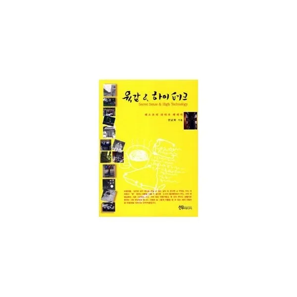 밀크북_2 육감 하이테크, One color | One Size@1