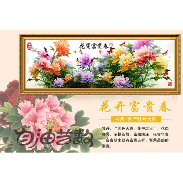 비가토 DIY 명화 그림 대규모 장식 유화 그리기 세트, 화개부귀춘_내부 프레임이없는 60X150_캔버스+물감+붓+도안+완성그림사진