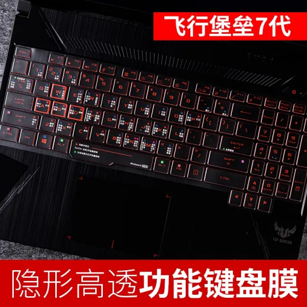 ASUS 비행의 보루 전용 버튼 키스킨 천선 고답적 T인조가죽 방수 완고한 사람 령 156 인치 단축 키입니다 건 먼지방지, 1, 비행의 보루 7대 win10 단축 키