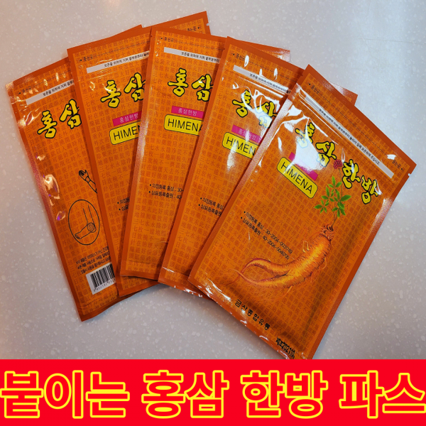 붙이는 홍삼 한방 파스 근육통 관절염 어깨통증 피로개선 1매 (20개입)