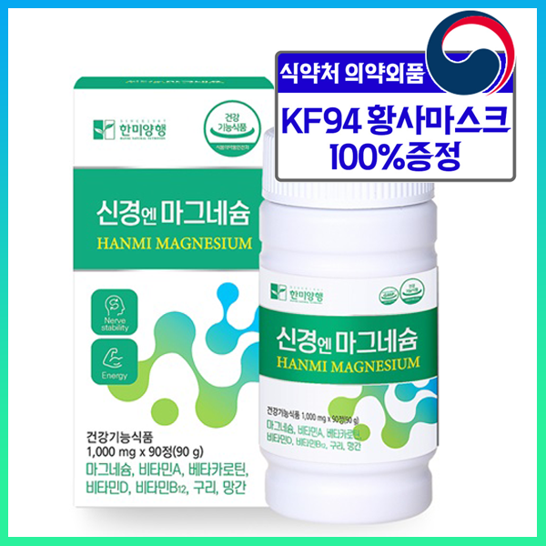 미국산 마그네슘 마그비 Mg 눈떨림 눈밑떨림 안면경련 입떨림 손발 다리 저림 경련 근육수축 피로회복 체력강화 망간 구리 비타민A 베타카로틴 비타민B 비타민D 7중 복합 건강기능식품, 1병(90정)