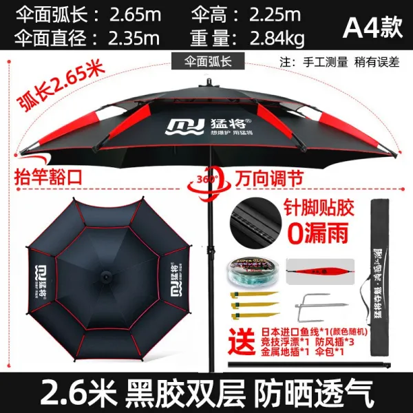 모노라인 맹장 낚시파라솔 두꺼운 차양 비바람막이 프리방향 자외선차단 2미터 2.4미터 낚시, T06-(방수 광풍)2.6베이지블랙 고무버클 선반