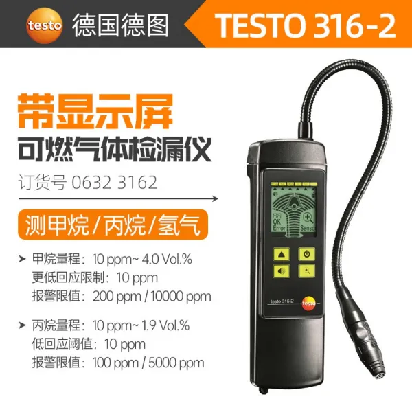 덕도 TESTO3162316 손잡이 가스가스 신체검사 누계 메탄프로판 수소 누설되다, testo316-2 측정함 메탄 /프