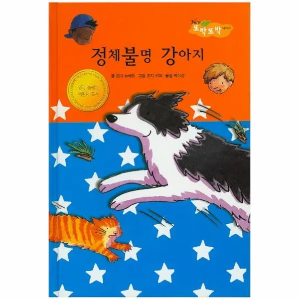 이노플리아 정체불명 강아지 22 또박또박이야기, One color | One Size@1