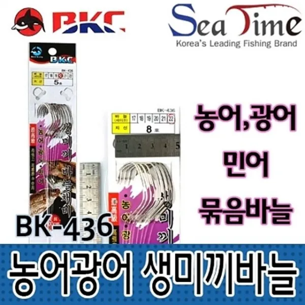 생미끼바늘 농어광어 바다낚싯바늘 옵션 호 + 48214톳권