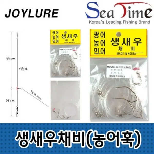 명군댁[씨타임 국산 생새우 생미끼채비 농어바늘 광어 민어]무료배송, 조이 생새우채비 농어바늘20호, 현재상품선택