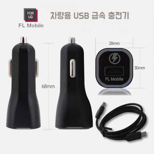FOR LG 갤럭시A9 2018 무드등 고속 차량용충전기, 블랙, FOR LG 차량용 1포트 충전기