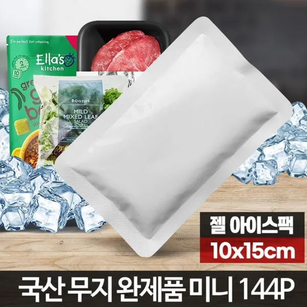 캠핑 아이스박스 무지아이스팩(미니) 144p 야외보냉팩 택배냉매제 냉매제, 단일상품