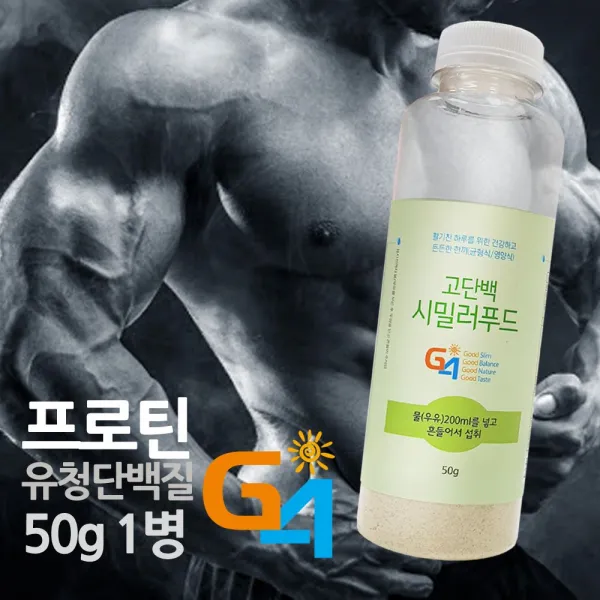 ON200830 12곡물 마시는 프로틴 유청단백질 1병, 초록별통신 1