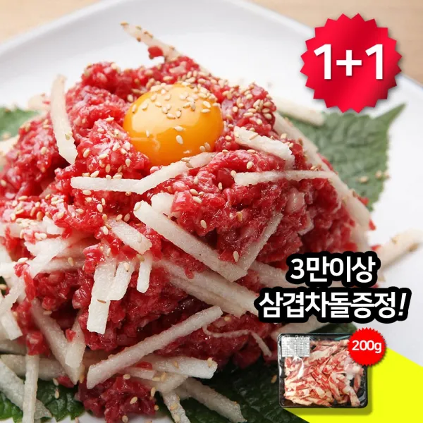 할매정육점 [3만원이상 삼겹차돌증정] 청정우 오늘은 육회 200g+200g 육회소스증정, 2팩, (200g+200g)