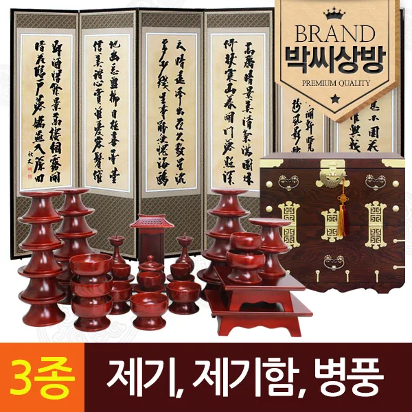 (3종575)남원 물푸레 특무전 제기 37p세트 외