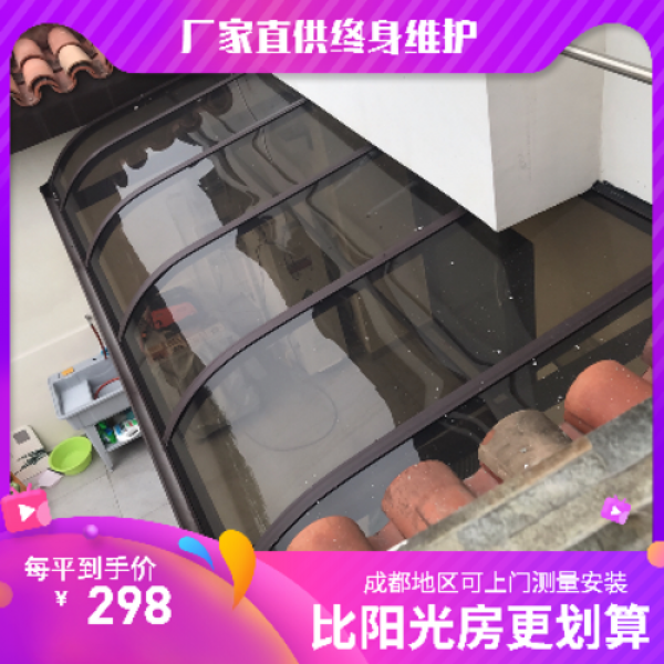 조립식 개인차고지 전원주택주차장 알루미늄 합금 차양막 별장 테라스 펜던트 옥상 방우 야외, 10 50제곱미터 이상 무포장 운임.
