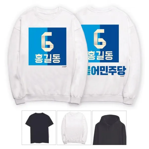 XGP108669더불어민주당 선거운동 키밍 티셔츠 홍보 긴팔 선거티