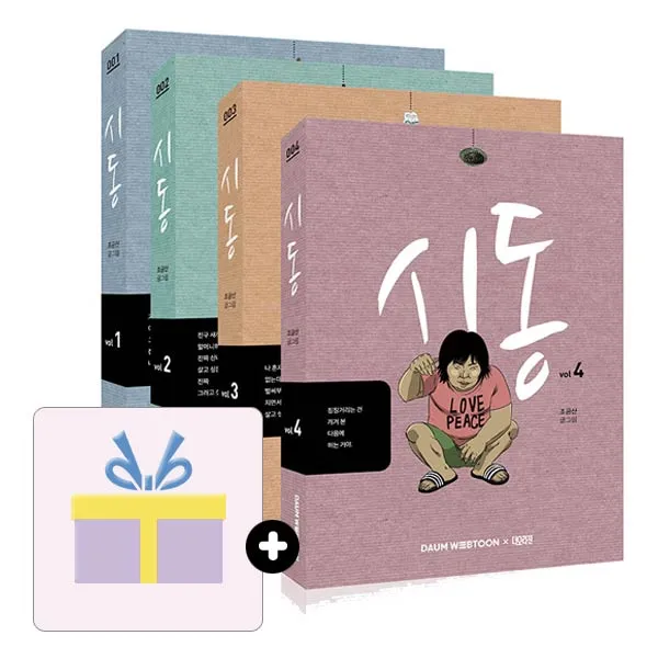 더오리진(북21) 에코백증정) 웹툰 시동 1 2 3 4 (전4권) 마동석 정해인 박정민 영화 원작, 단품