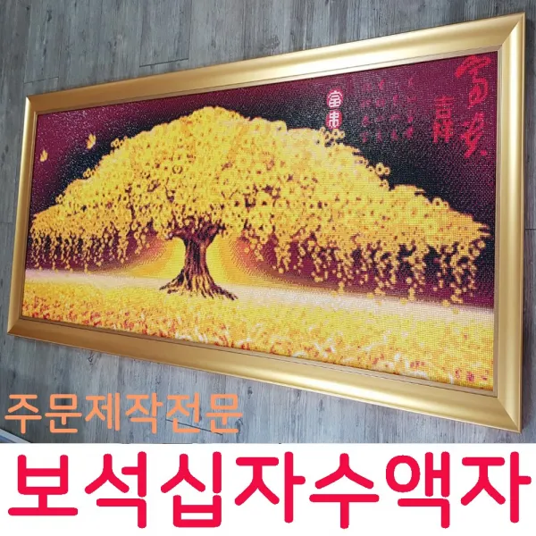 [액자나라]보석십자수액자/럭셔리보석십자수액자주문제작, 519, 세로방향