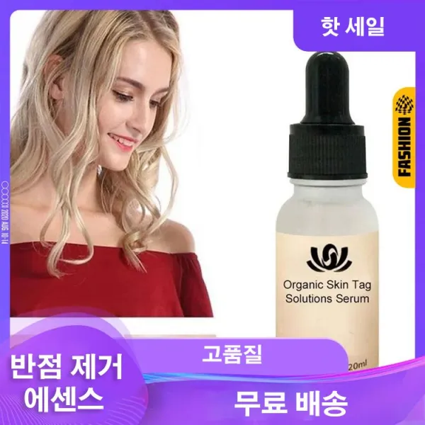 AOKOWN 풍부한 천연 허브 에센스 반점/사마귀/주근깨 제거 수술 필요없고 효과적/오일 [2개], 20ml(*2)