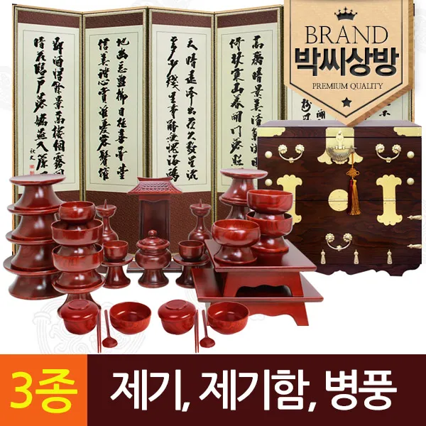 (3종573)남원 물푸레 특무전 실용제기 35p세트 외