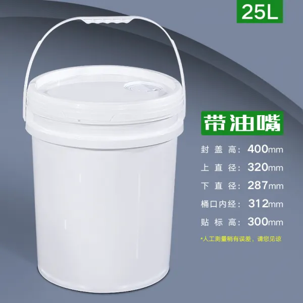 이루다 PP 리프트 화학공업 식품통 원형 토트 오픈 도료 포장 25L 둥근, 25LK _화이트 말참견함
