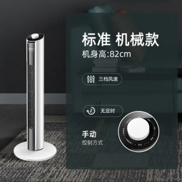 스탠드형선풍기 원형 선풍기 스탠드형 타워팬 가정용 거실 테이블식 정음 냉풍, T01-기계 일반모델(고개를 가로젓지 않다 기능)