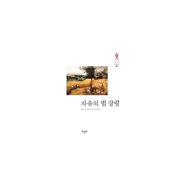 밀크북_2 자유의 법강령, One color | One Size@1