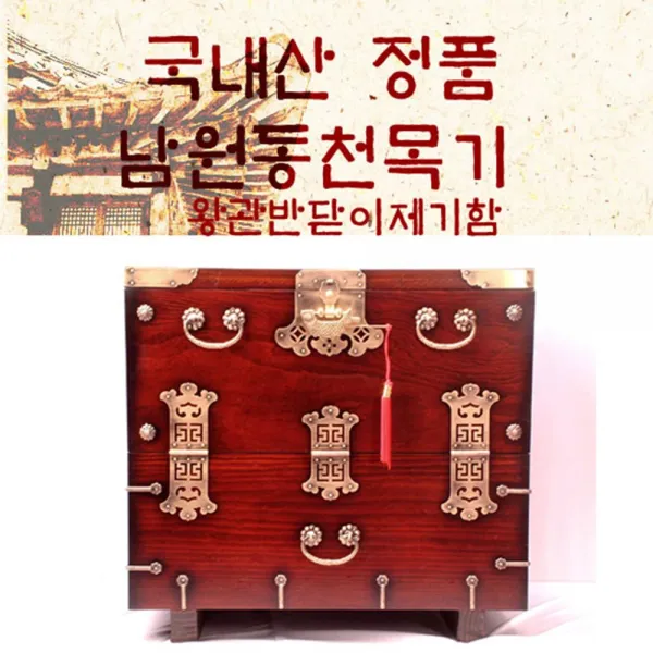 남원동천 왕관반닫이제기함 목기 추석 차례 명절 제사[아이리스] #999EA