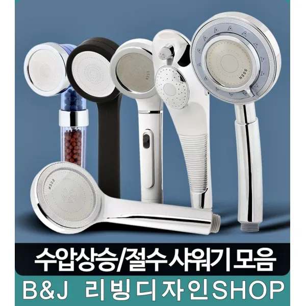 디자인 성 겸비 샤워헤드21종 샴페인 골드 깔끔한욕실, 1개