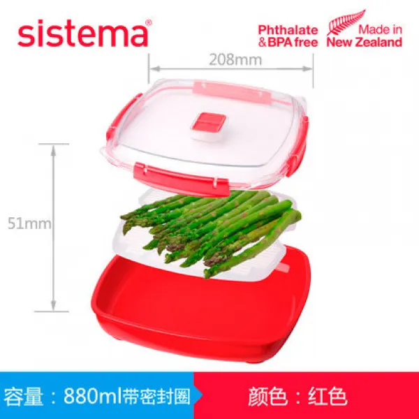 전자렌지 뉴질랜드 수입 SISTEMA 전용 신선도유지 추가가능 덥다 도시락통 내열 있음 뚜껑 가정용 찜통 접시, 있음 밀폐 링 찜반 880ml (11
