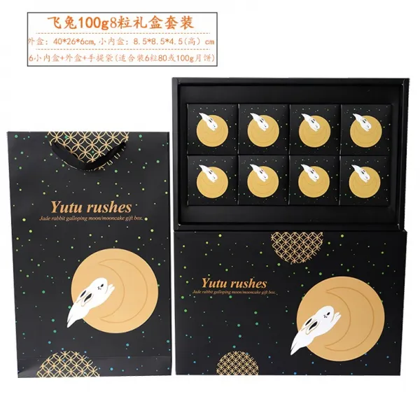 100g 추석 월병 선물 4알 6알 고급 광풍 추월 옥토끼 노른자 바삭한, 100g8토끼 선물세트 1커버