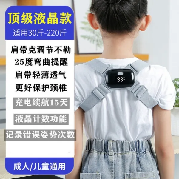자세교정밴드 자세 조절 회전 소녀 보정 장치 지능형 꼽추 보정 벨트 진동. 척추 새로운 유치원 긍정적 인 03 15 일 충전 수명 상단 Lcd 모델 _01 L