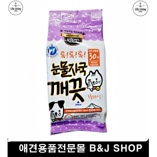 눈물자국티슈 반려동물세안물티슈 애견외출후발바닥관리 강아지바디티슈