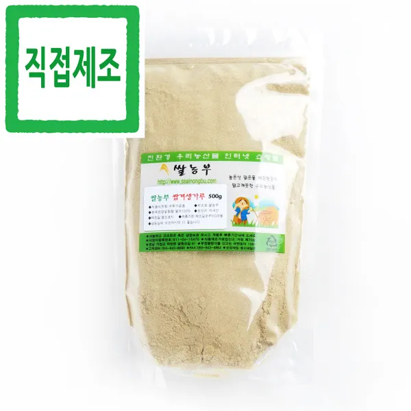 쌀농부 (국산) 쌀겨가루(생가루) 500g (쌀눈100% 포함+쌀겨100%+첨가물NO) 유기농현미 도정 쌀겨입니다. 일반재배 쌀겨가 혼입될수도 있습니다. 쌀겨와 현미강의 차이점은 분쇄 정도의 차이 입니다. 쌀겨가 조금 더 곱습니다. 사용시 물에 충분히 불려서 사용하세