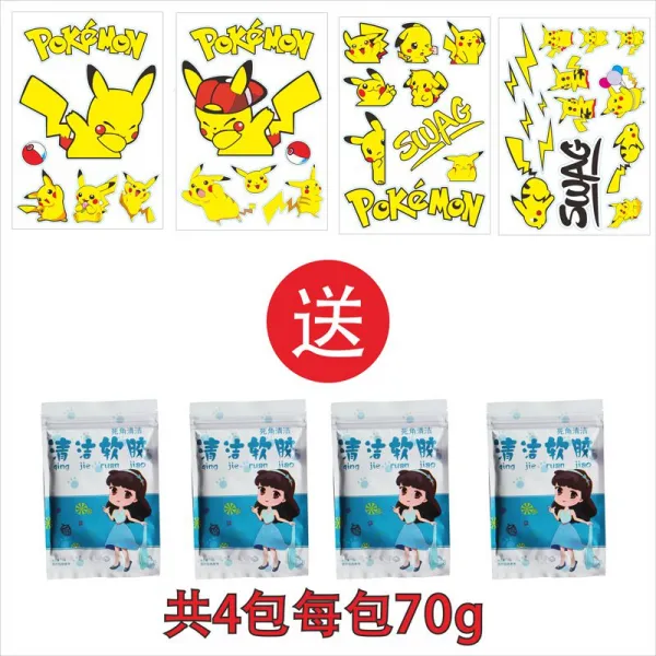 자동차 피카츄 애니메이션 가리다 스크래치 장식 레죠몰딩 3D 입체 트렌드 시트지, 피카츄 패키지 도합 4 청소를 보내다