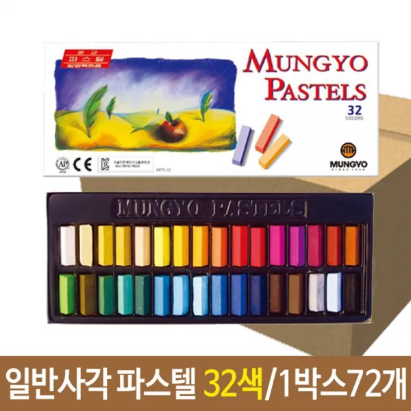 문교 일반사각파스텔 32색 미술용품 그리기 칠하기 SD +S/N:134378 -1FA8F7]