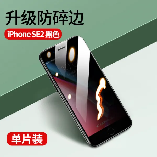 BENKS 적용 사과폰 11관음증을 IPHONEXSMAX 엿보기 X풀 11PROMAX관음증을 XR도둑질을 방지함 겨냥함, [사과폰 SE2 블랙 ]업그레이드 방