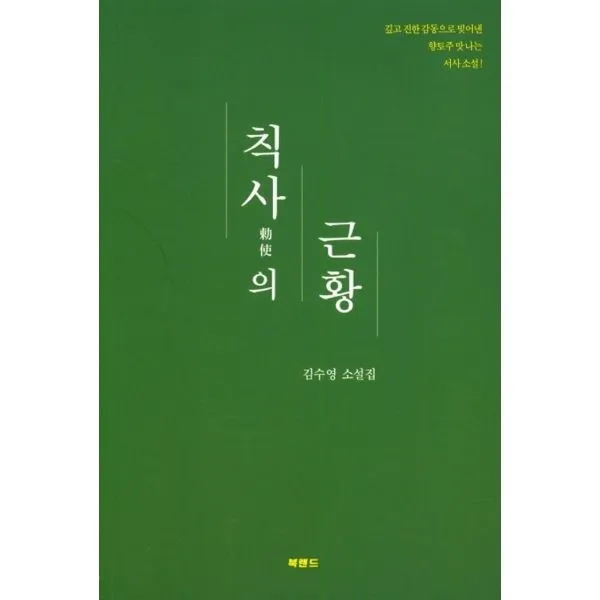 밀크북_2 칙사의 근황, One color | One Size@1