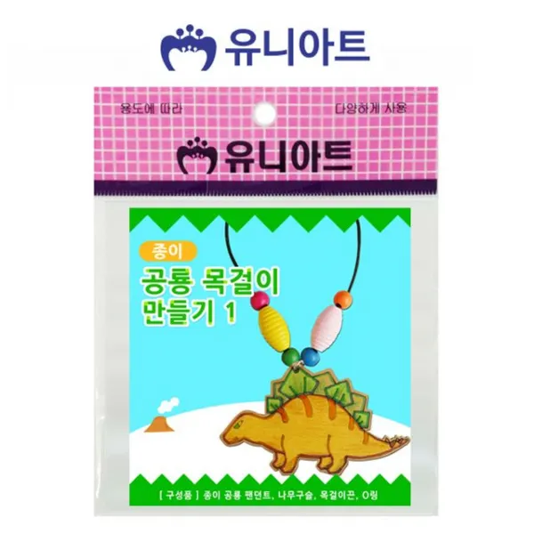 뉴 유니아트 종이 공룡 목걸이 제작 10개 악세사리 Ff9
