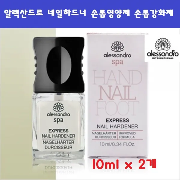 알렉산드로 네일하드너 손톱영양제 손톱강화제 네일영양제 망고세럼 14mlx1개 2개 3개 5개 마이크로셀 익스프레스 손톱발톱관리, 10ml
