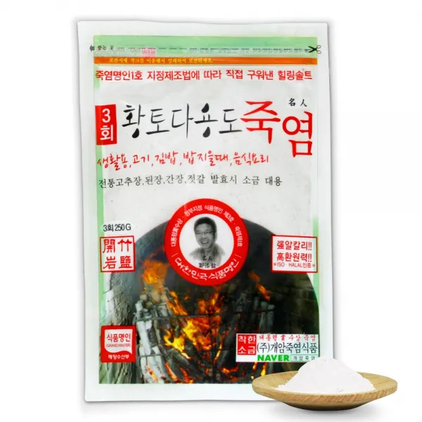 개암죽염 3회 황토 다용도 죽염 250g 1개