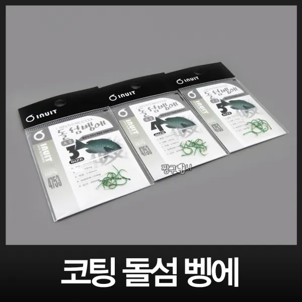- 코팅 돌섬 벵에 벵에돔 바늘