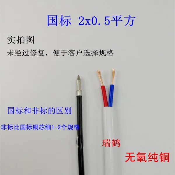 동심 가닥 자루의 속대 닻줄 2X03 05 전원코드 15 제곱 전기전선, 국표 2솜 0.5 제곱 100 쌀