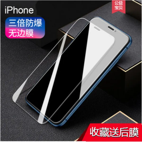 툴영 사과폰 X강화유리 관음증을 막다 IPHONE6S 78PLUS 핸드폰 XSMAX 완전히 덮다 XR도적질 액정보호, 1