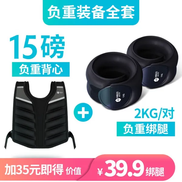 모래놀이배낭 밴드 남자 무거운 짐을 지다 런닝 러닝 장비 올케이스 결박함 팔찌 납덩이 트레이닝, 무거운 짐을 지다 장비 올케이스 15