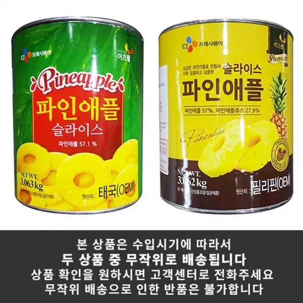 CJ제일제당 업소용 식당 식자재 파인에플 슬라이스 통조림 3kgX6 (키위/딸기/바나나/오렌지/과일/제철과일/청포도/자몽/멜론/골드키위/감귤/참외/토마토 추천), 1개