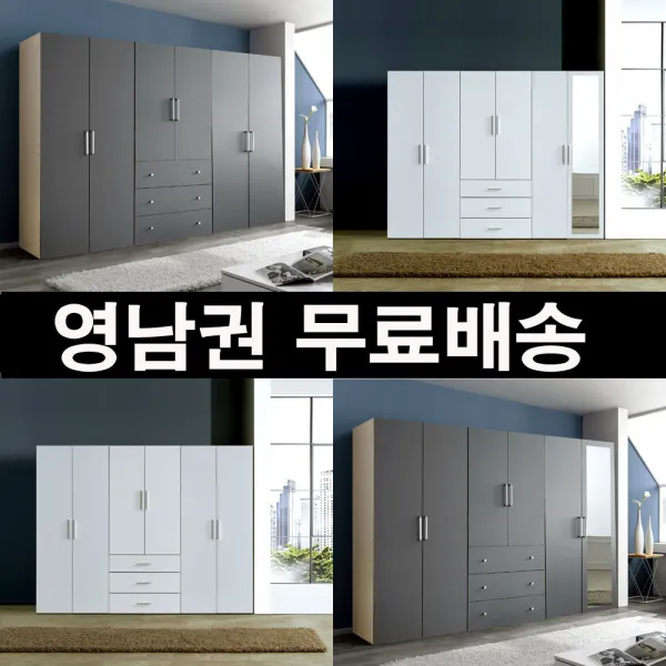 미즈가구 9자 장롱 대구가구 부산가구 울산가구 창원 밀양가구 청도 영천 경주 양산 성주 구미, 그레이A