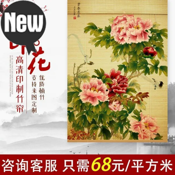 대나무발 커튼 폴딩도어 커튼칸막이 e블라인드 중국스타일 빈티지 참선 통풍 빛차단 승강 일본식 차양, T21-H스타일금 은본색 68원/빛차단 도 80