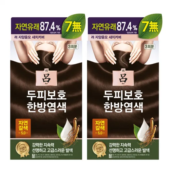 려 [본사직영] 자양윤모 새치커버 한방 염색약 (새치용), 5.0 자연갈색 (20gx3), 2개