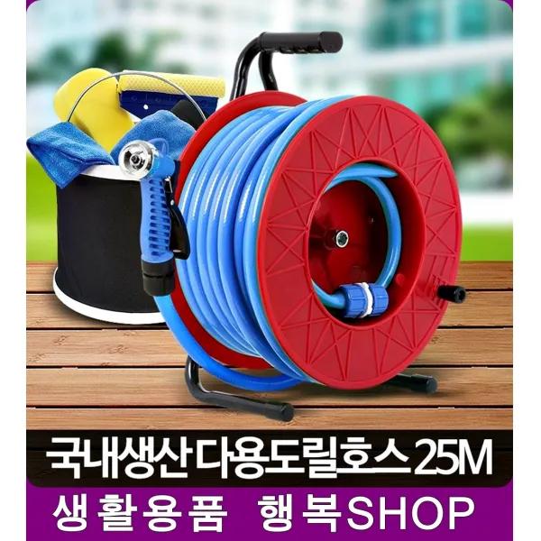 간편 호수연결 회전 릴호스 18M 25M 정원호스 고압수, 다용도 릴호스 25M